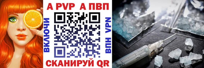 продажа наркотиков  Солигалич  A-PVP Crystall 