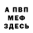 Амфетамин VHQ Irinochka Grafchikova