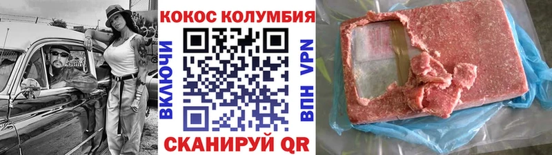 КОКАИН Перу Солигалич