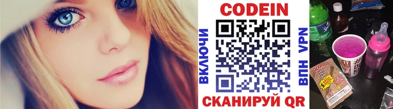 OMG ССЫЛКА  Солигалич  Кодеин Purple Drank 