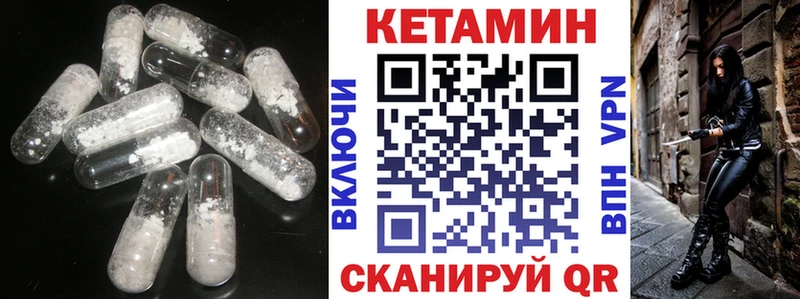 КЕТАМИН ketamine  omg зеркало  Солигалич 
